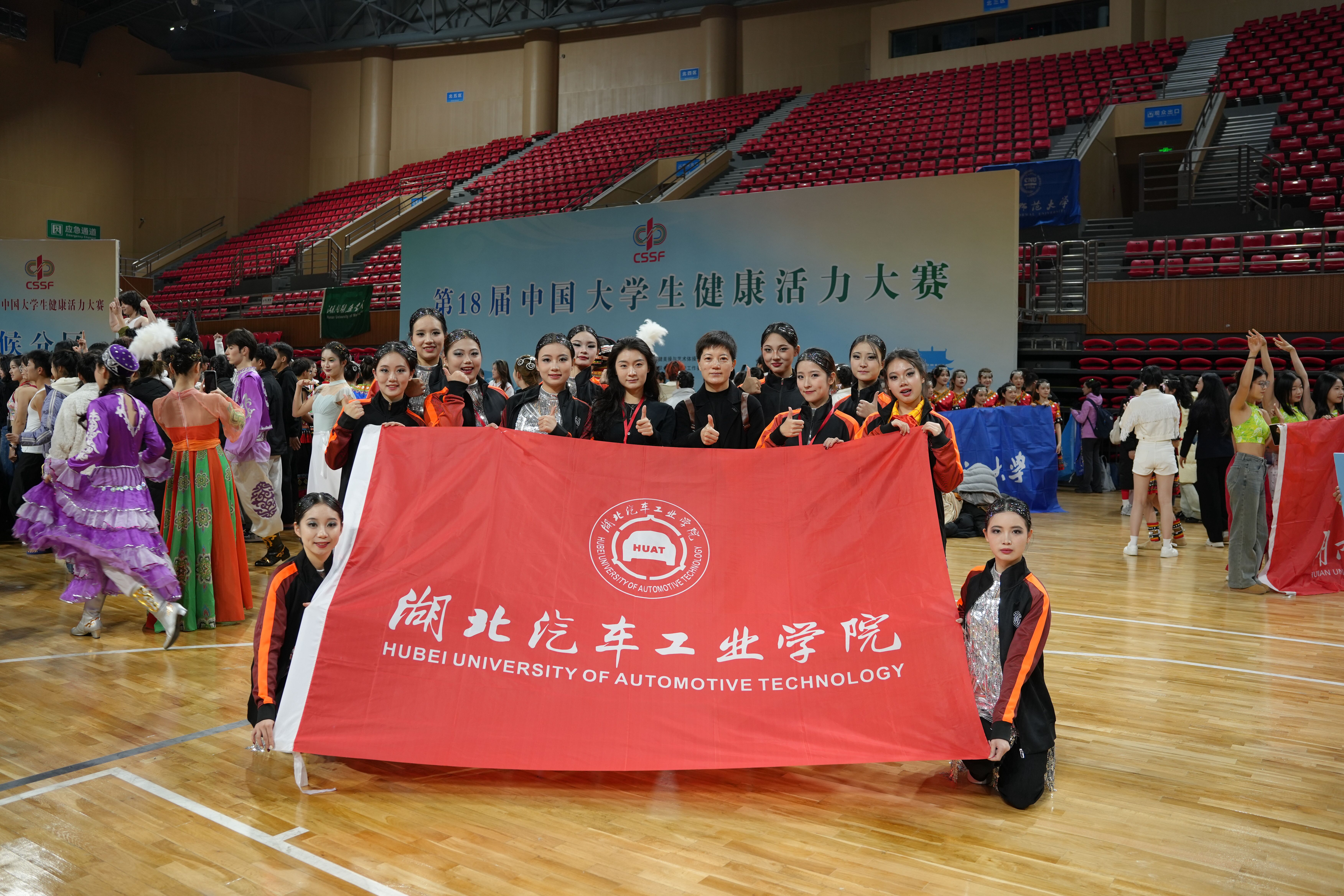 十八届中国大学生健康活力大赛赛后合影