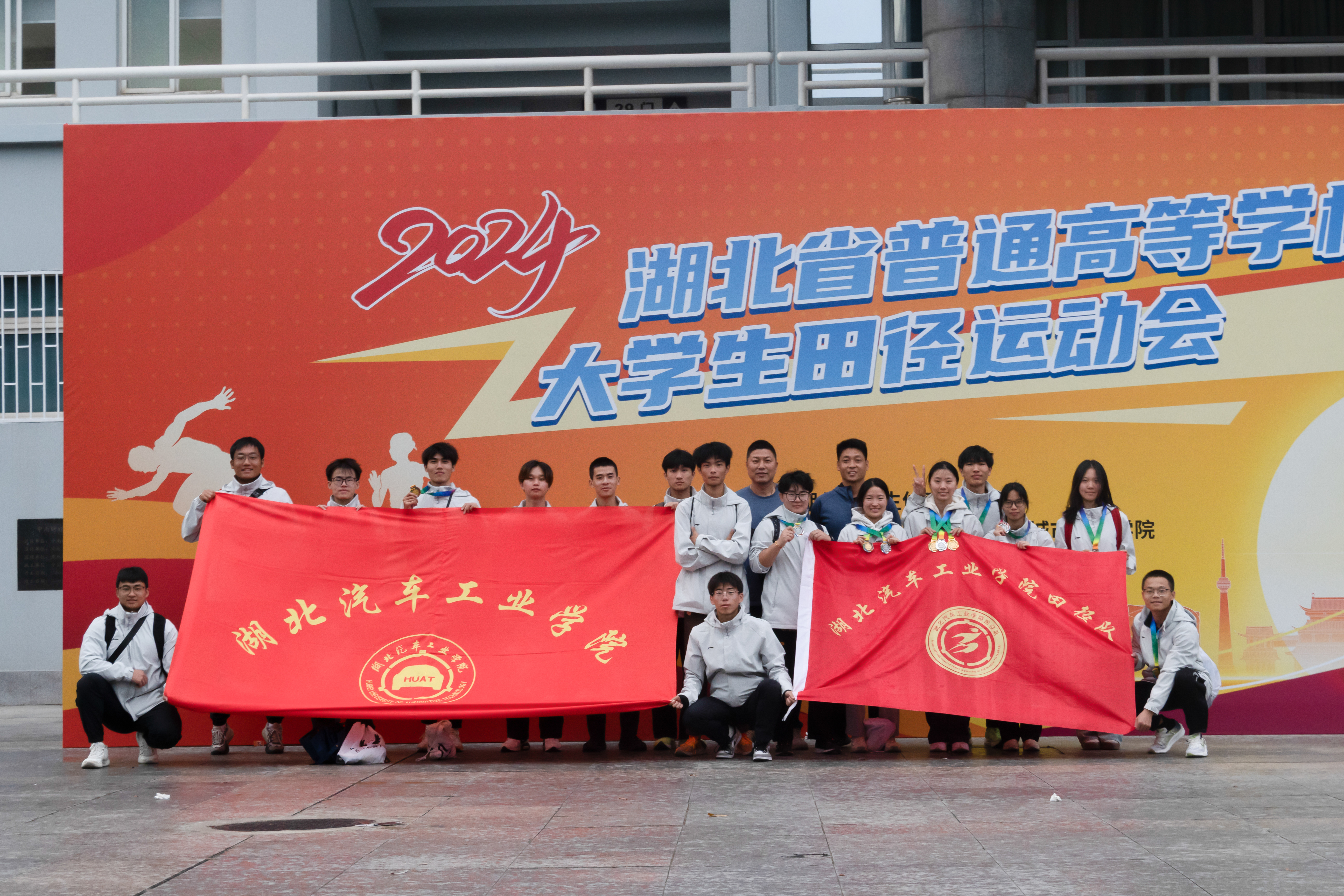 校田径队在中南财大参加2024年湖北省大学生田径运动会集体合照